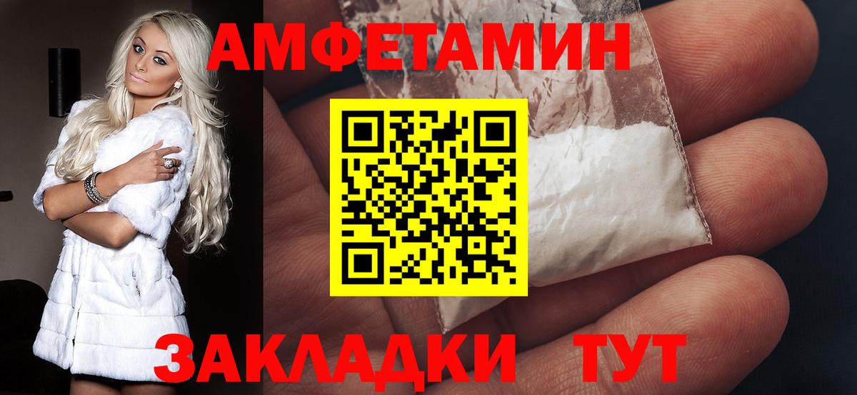 Морозовск  АМФЕТАМИН Розовый  АМФЕТАМИН  Вход с VPN 