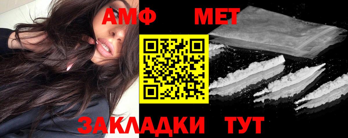 Амфетамин  Амфетамин  Амфетамин Premium  Морозовск 