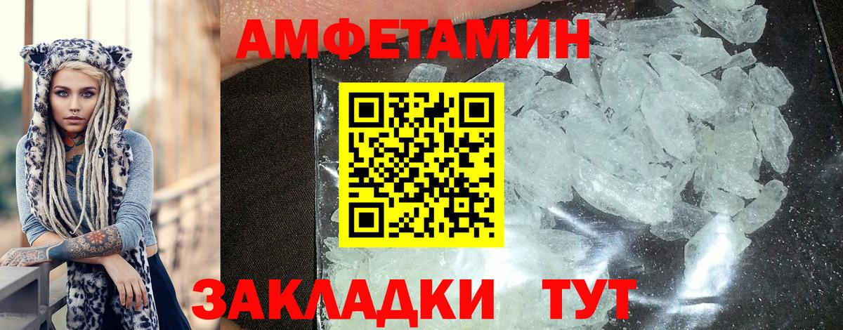 Amphetamine Premium Морозовск