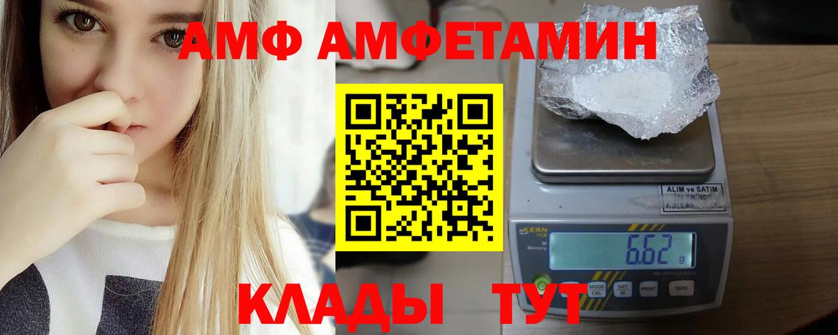 АМФ 97% Морозовск
