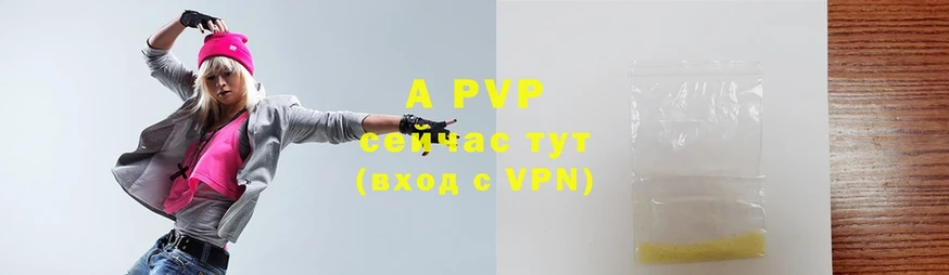 A-PVP СК КРИС  darknet телеграм  Морозовск 