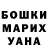 ГАШИШ гашик Danya Marasanov