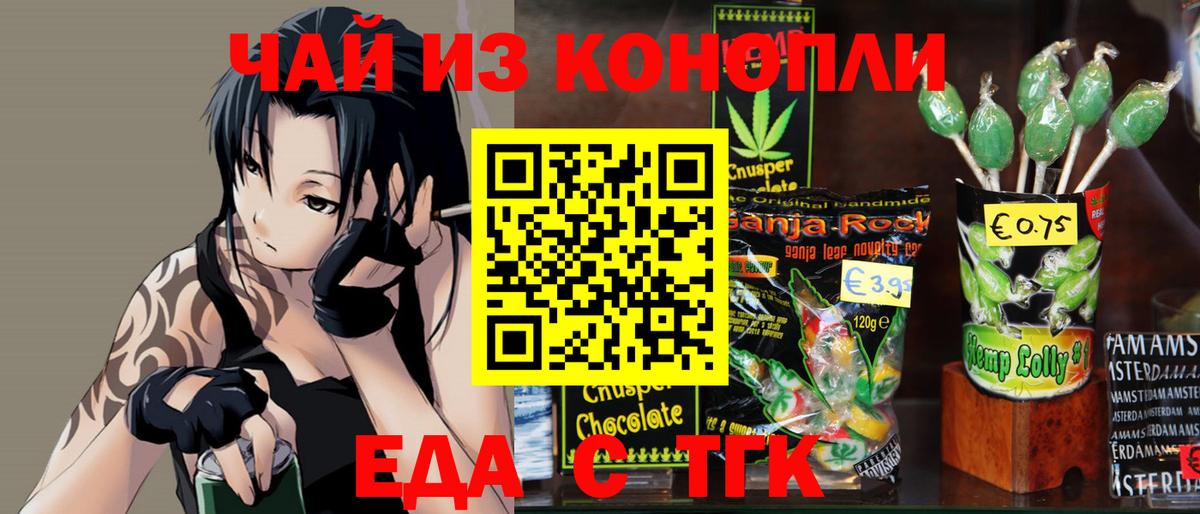 Cannafood марихуана Морозовск