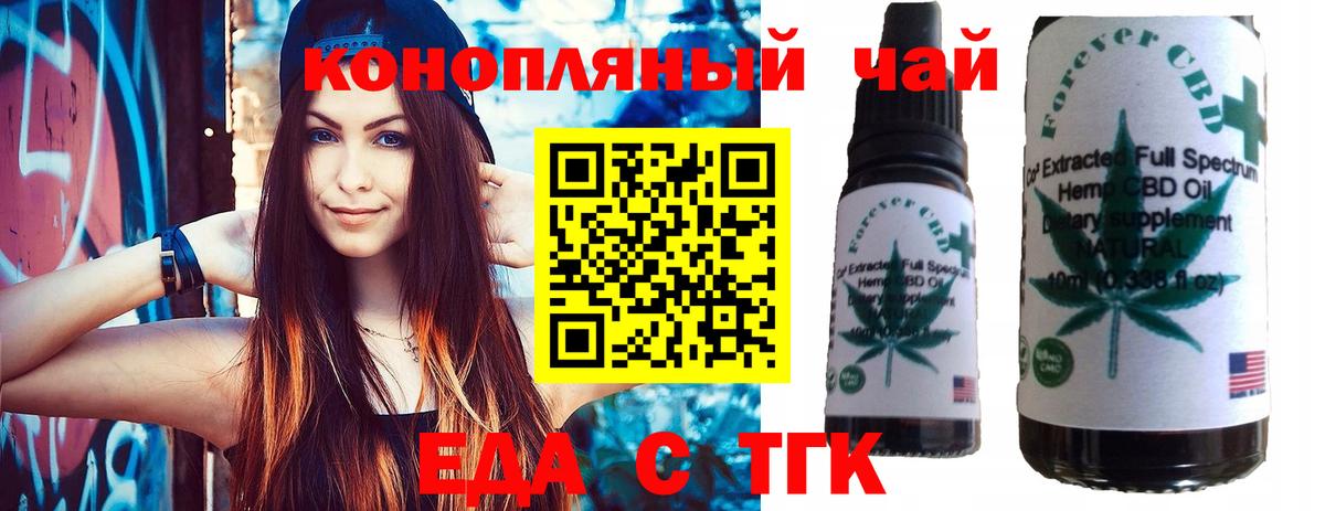 Морозовск  Печенье с ТГК марихуана  Вход с VPN 