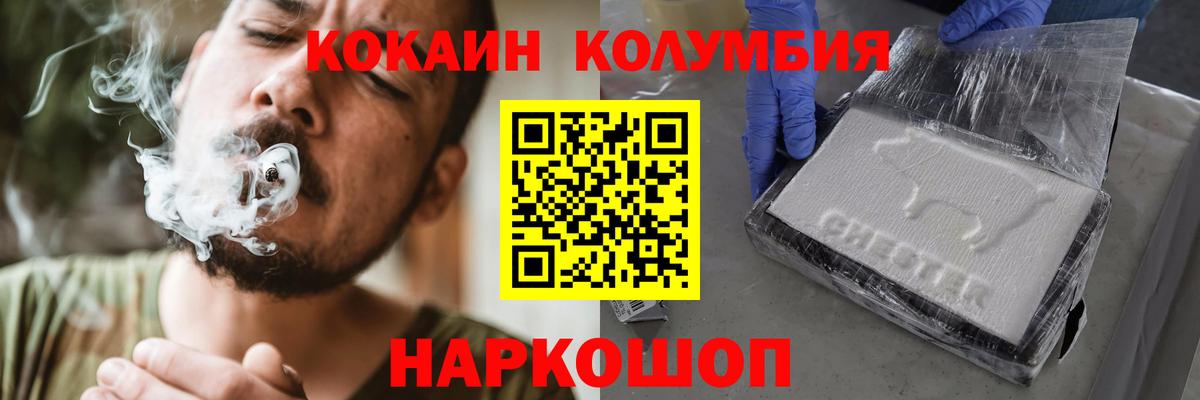 Cocaine 99%  COCAIN 98%  Вход с VPN  Морозовск 