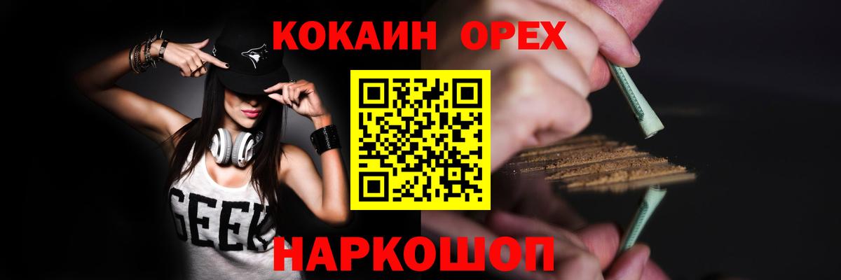 COCAIN FishScale Морозовск