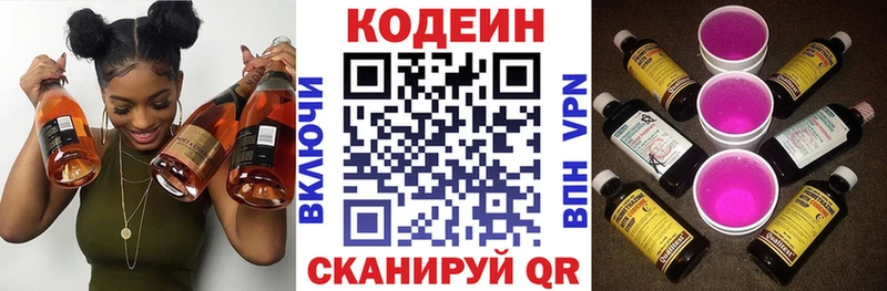 MEGA онион  Морозовск  Codein Purple Drank 
