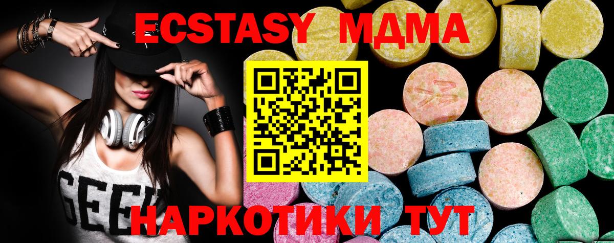 ЭКСТАЗИ таблы  Экстази mix  blacksprut зеркало  Морозовск  Вход с VPN 