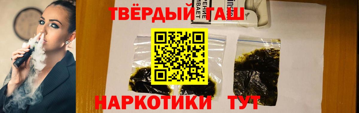 Гашиш  Морозовск  ГАШ Cannabis 