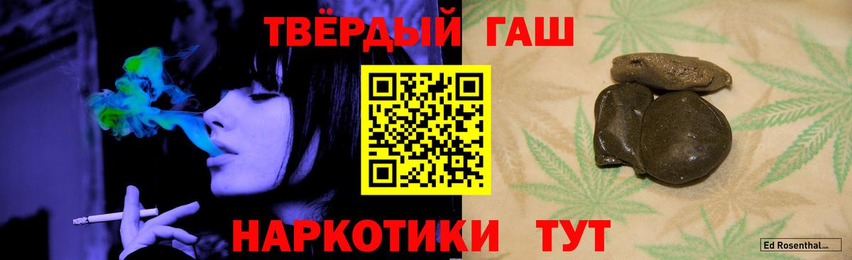 ГАШИШ Cannabis Морозовск
