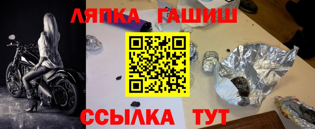 ГАШ 40% ТГК  ГАШИШ гашик  Вход с VPN  Морозовск 