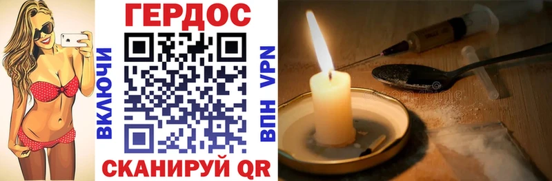где найти   Морозовск  Героин хмурый 