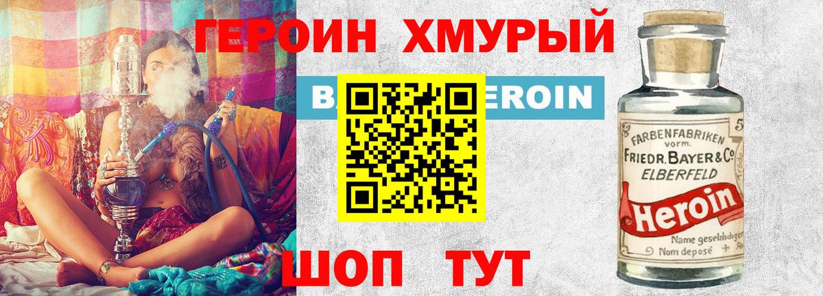 ГЕРОИН гречка Морозовск