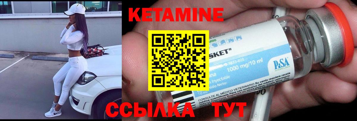 Морозовск  Кетамин VHQ  Вход с VPN 