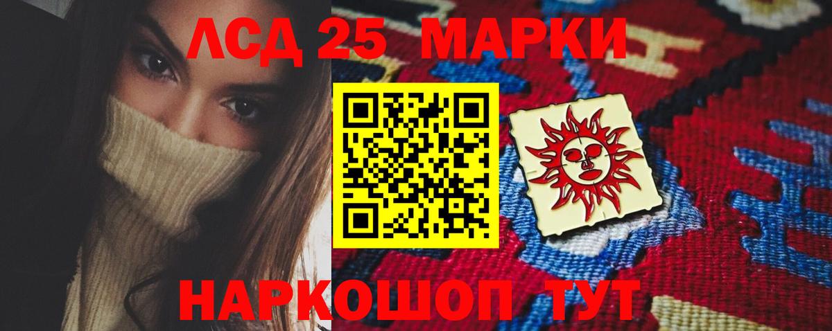 LSD-25 экстази ecstasy Морозовск