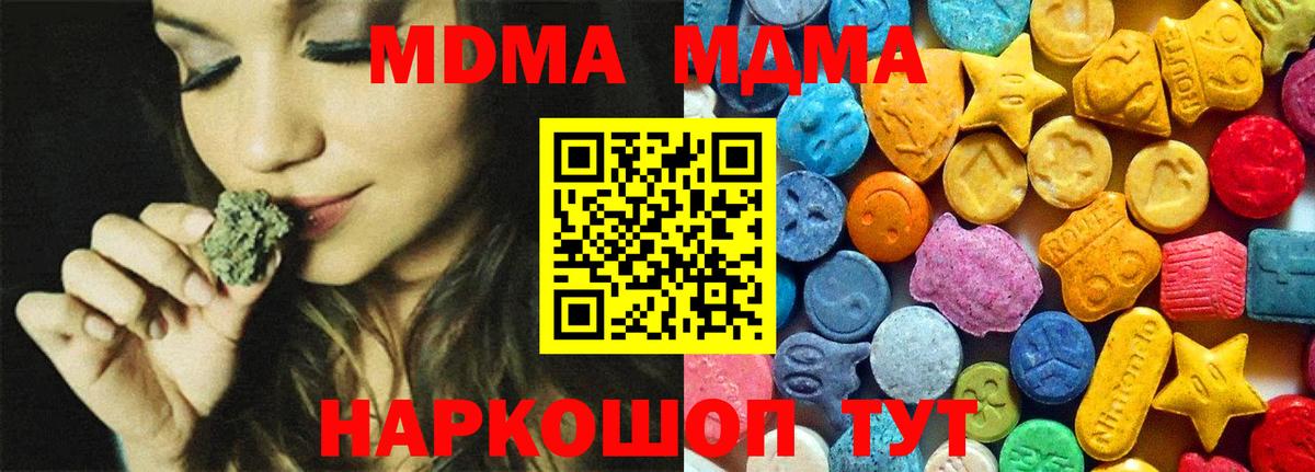 МДМА VHQ  МДМА VHQ  Морозовск 