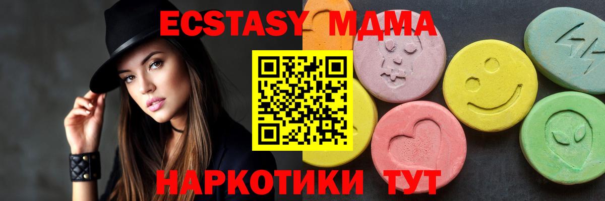 МДМА VHQ  MDMA crystal  Морозовск  MDMA  Вход с VPN 