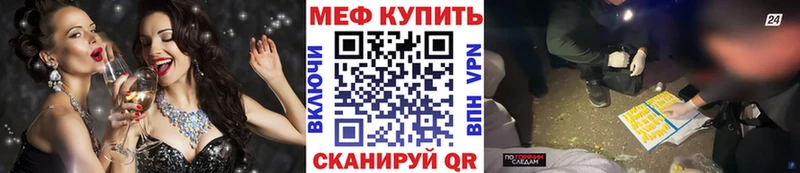 МЕФ VHQ  Морозовск 