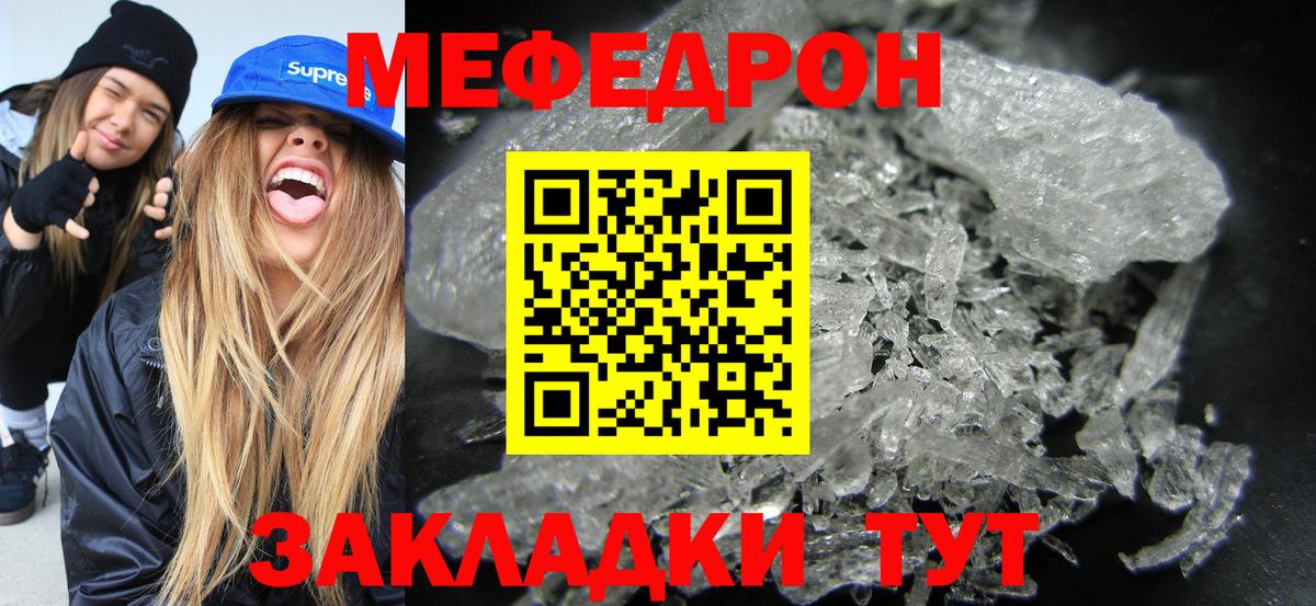 Мефедрон Морозовск