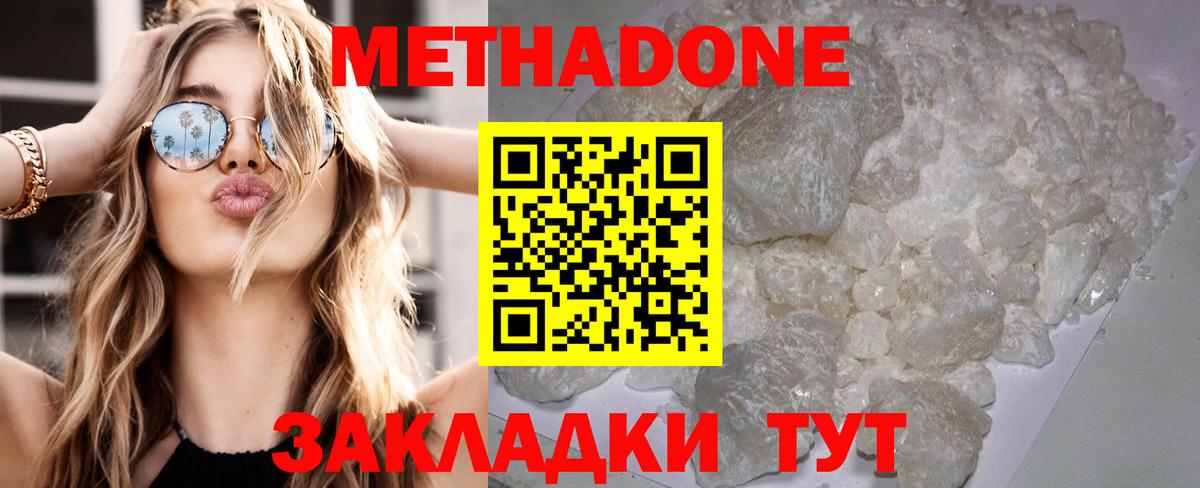 МЕТАДОН белоснежный  MEGA как зайти  Вход с VPN  Морозовск  МЕТАДОН мёд 