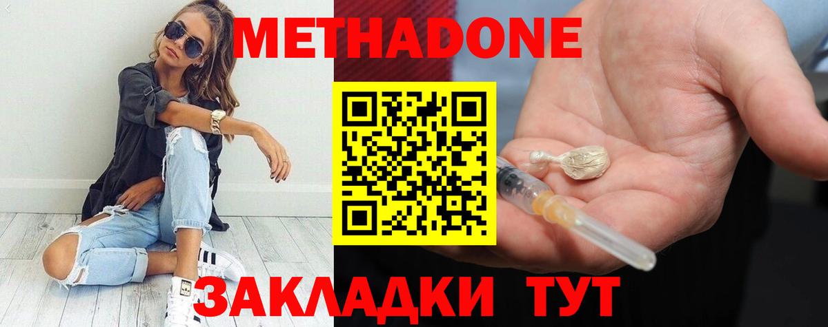 blacksprut tor  Морозовск  МЕТАДОН methadone 