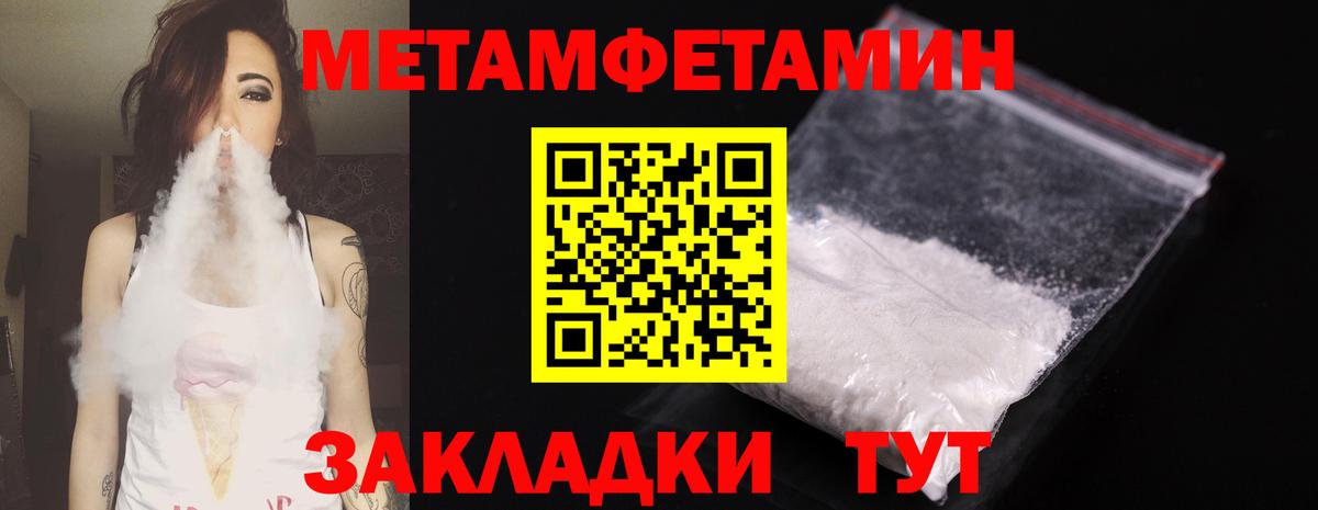 Морозовск  Первитин  Вход с VPN  МЕТАМФЕТАМИН винт 
