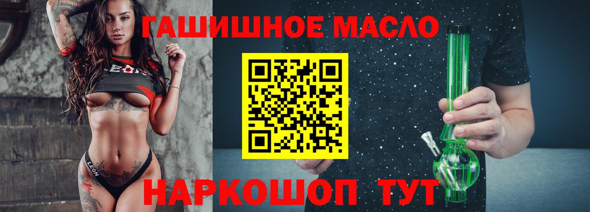 Дистиллят ТГК вейп с тгк Морозовск
