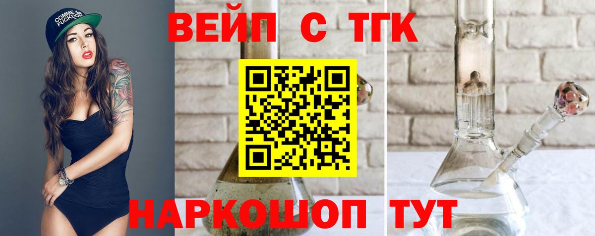 Дистиллят ТГК жижа  Морозовск  ТГК вейп с тгк 