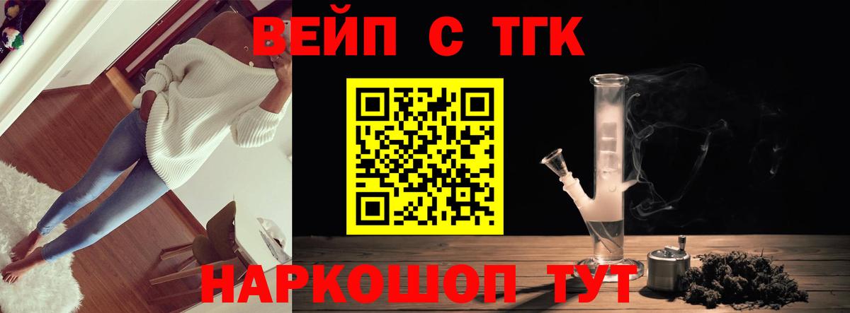 Дистиллят ТГК жижа Морозовск